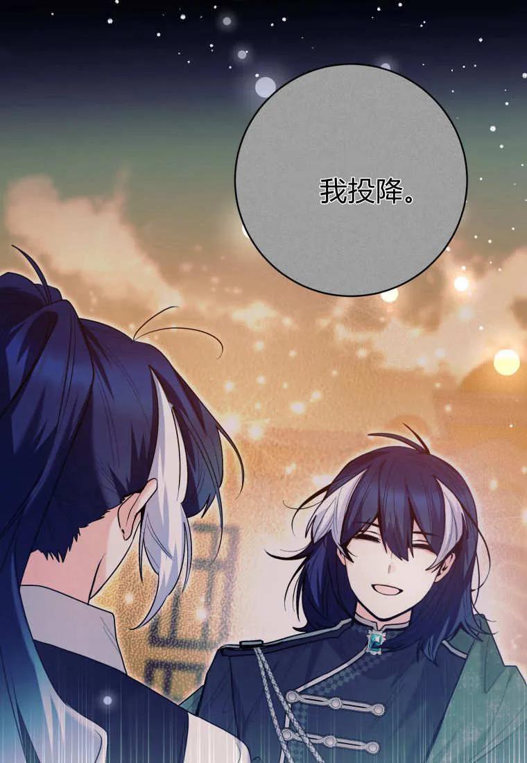 黑幕虎鲸宝宝 第39话 第48页
