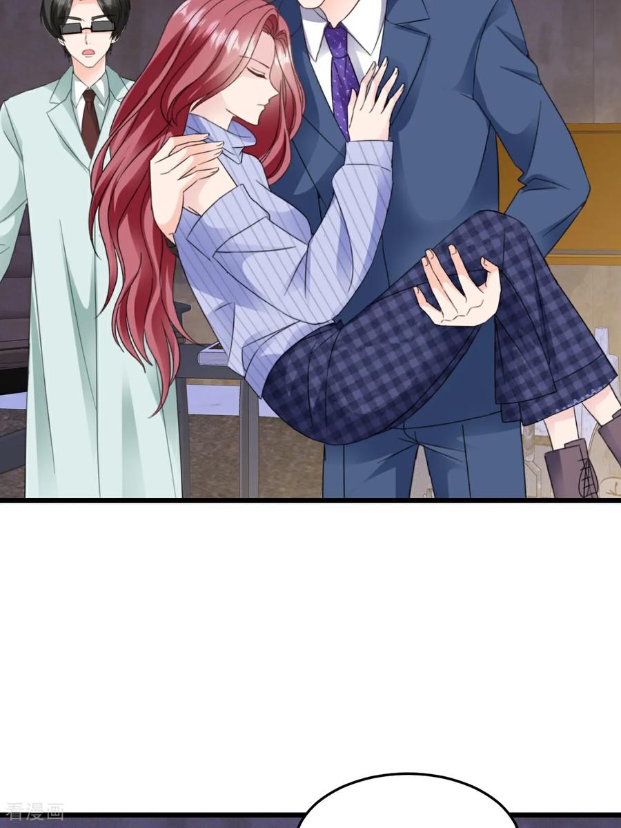 《强势宠爱：娇妻乖一点》第40话 双标 第28页