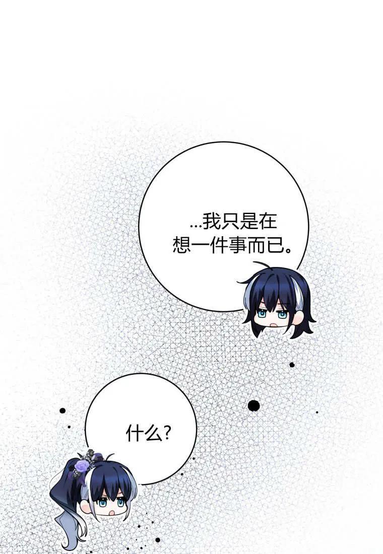 黑幕虎鲸宝宝 第39话 第8页