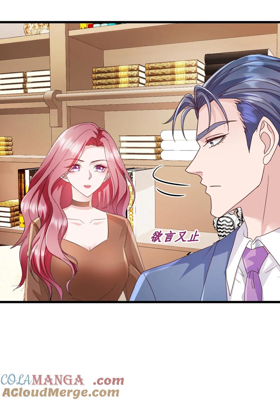 《强势宠爱：娇妻乖一点》第40话 双标 第3页