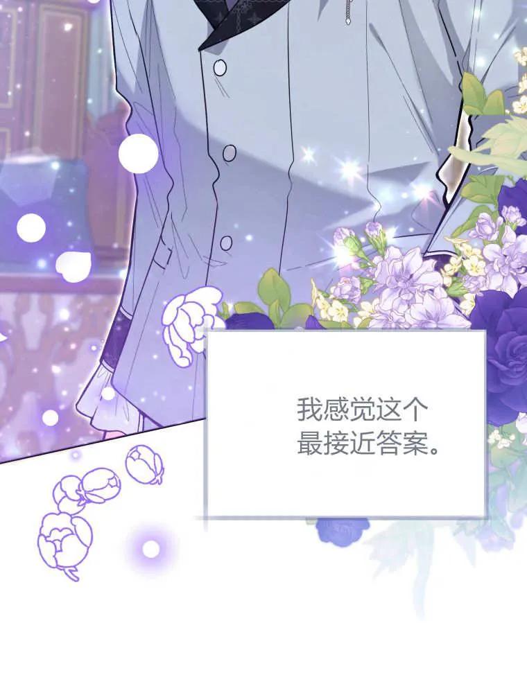 黑幕虎鲸宝宝 第39话 第27页