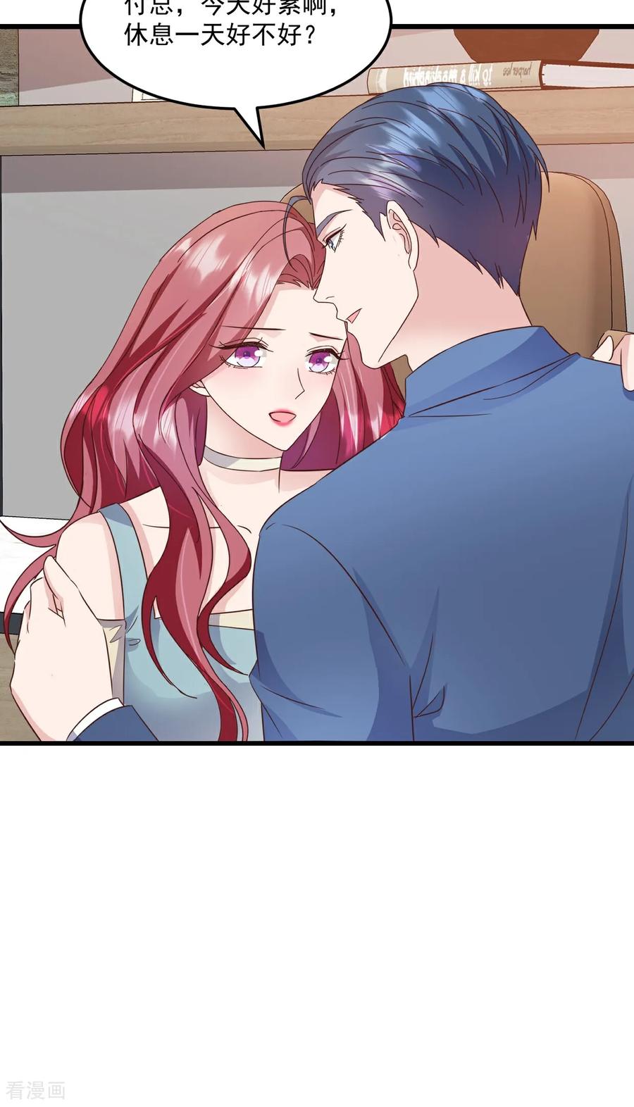 《强势宠爱：娇妻乖一点》第40话 双标 第22页