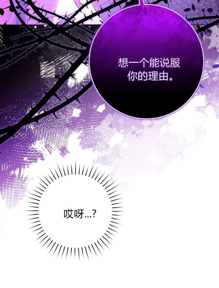 黑幕虎鲸宝宝 第39话 第34页