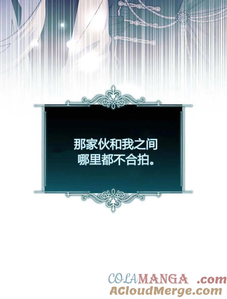 黑幕虎鲸宝宝 第39话 第49页