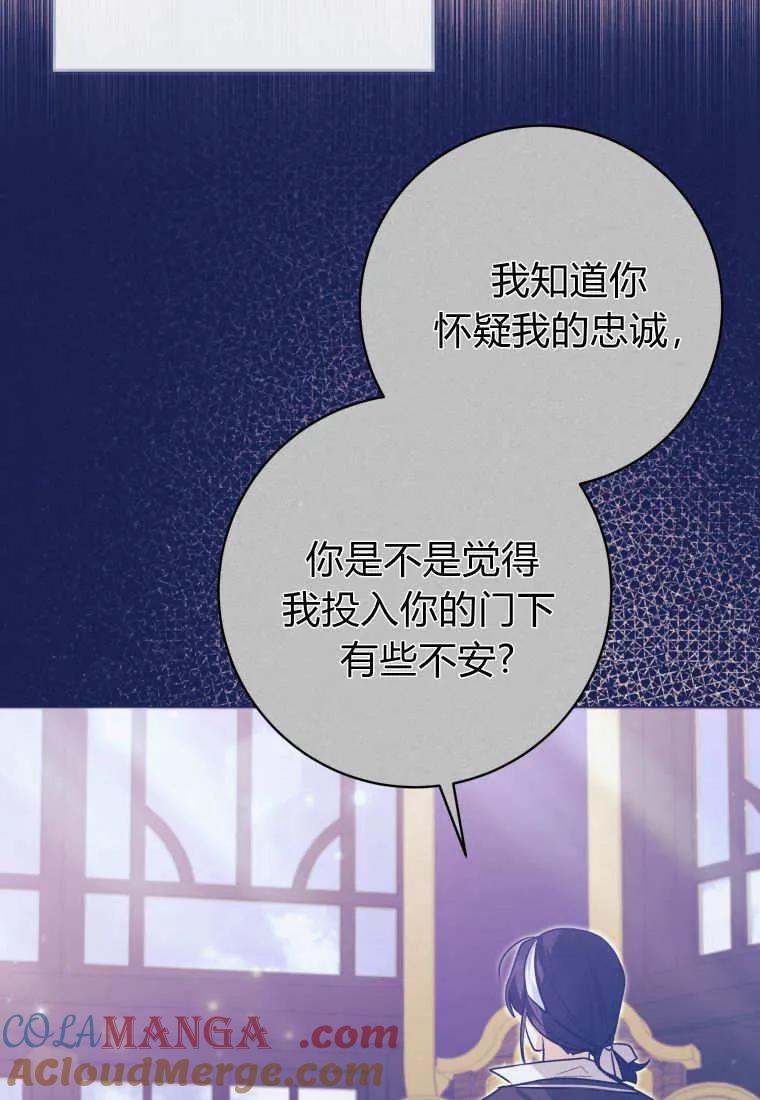 黑幕虎鲸宝宝 第39话 第53页