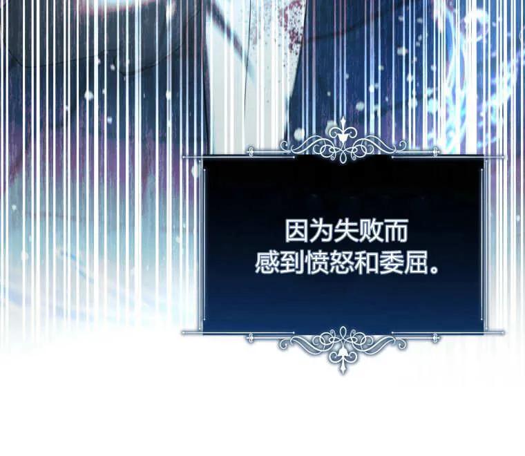 黑幕虎鲸宝宝 第39话 第42页
