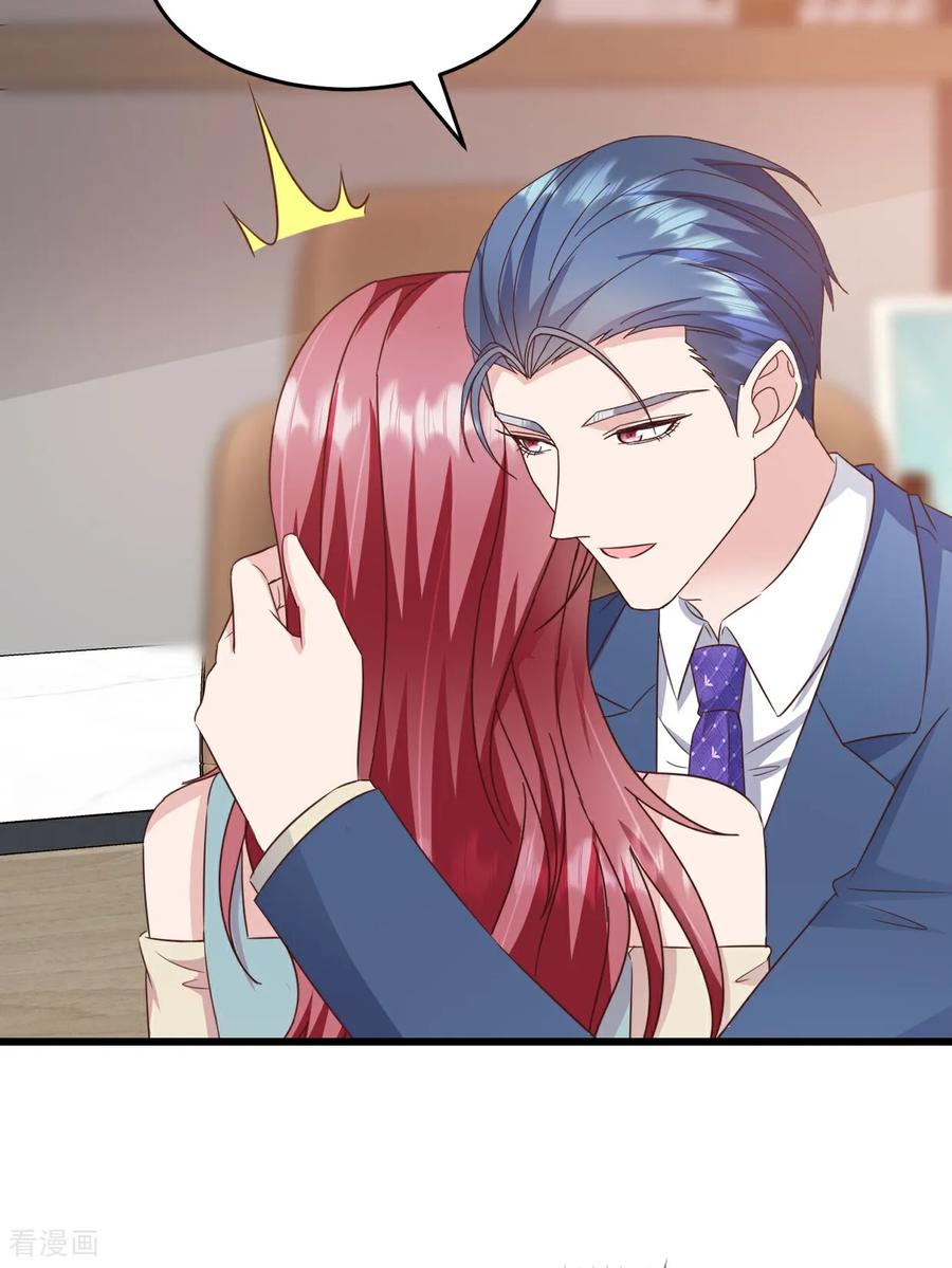 《强势宠爱：娇妻乖一点》第40话 双标 第14页
