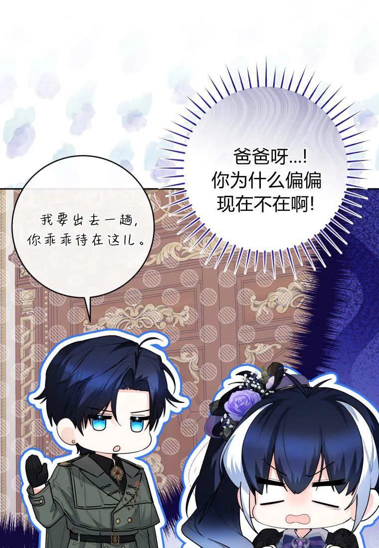黑幕虎鲸宝宝 第39话 第3页