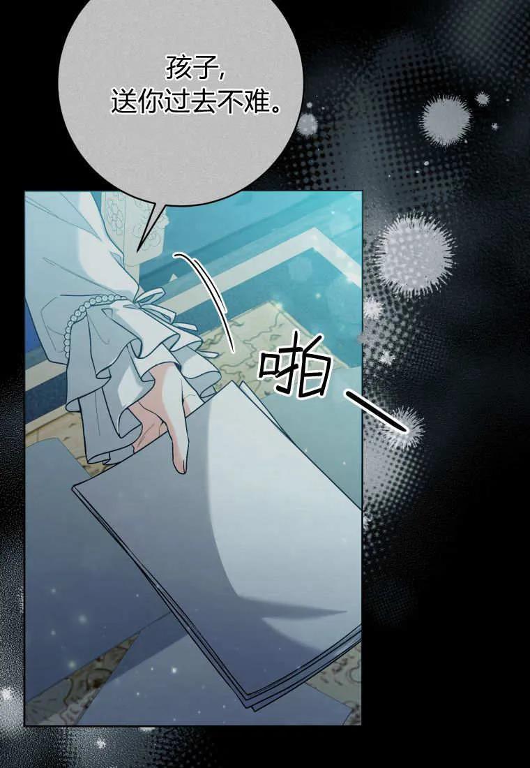 黑幕虎鲸宝宝 第39话 第19页