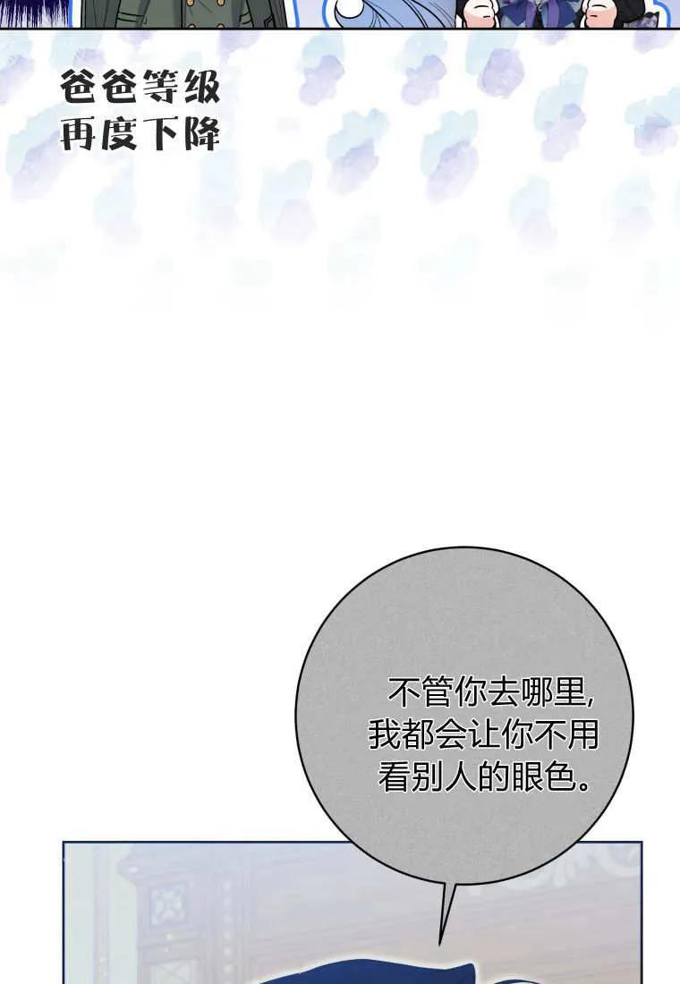 黑幕虎鲸宝宝 第39话 第4页