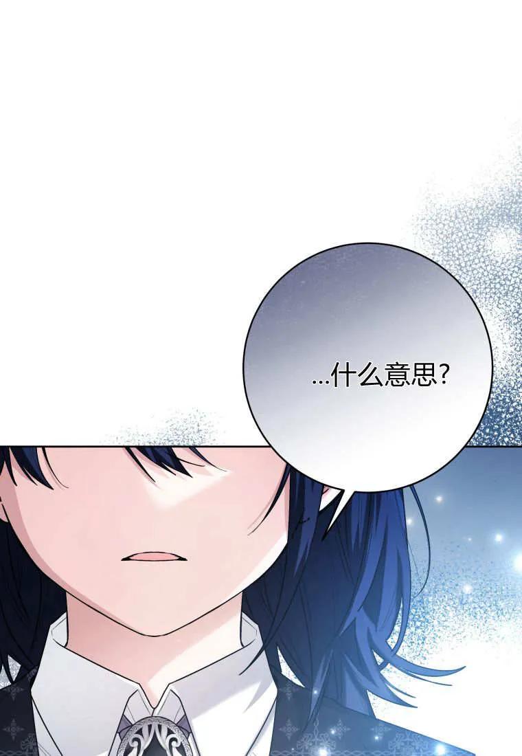 黑幕虎鲸宝宝 第39话 第64页