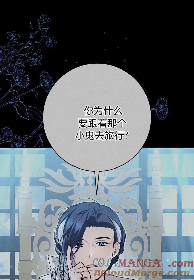 黑幕虎鲸宝宝 第39话 第21页