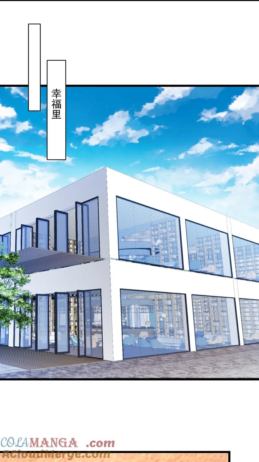 《强势宠爱：娇妻乖一点》第41话 讨欢心失败 第19页