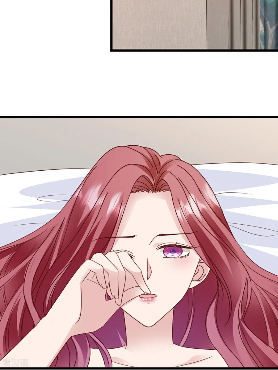 《强势宠爱：娇妻乖一点》第41话 讨欢心失败 第2页