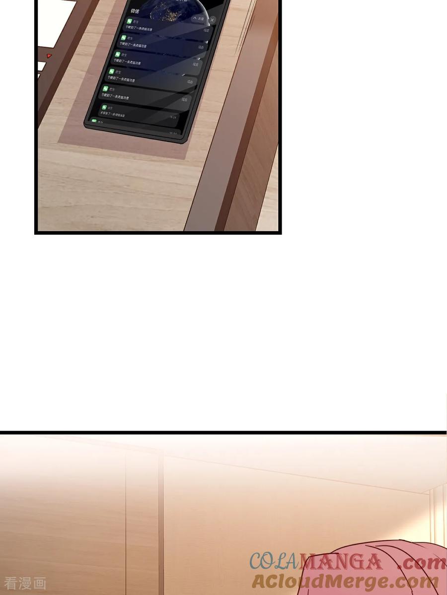 《强势宠爱：娇妻乖一点》第41话 讨欢心失败 第5页
