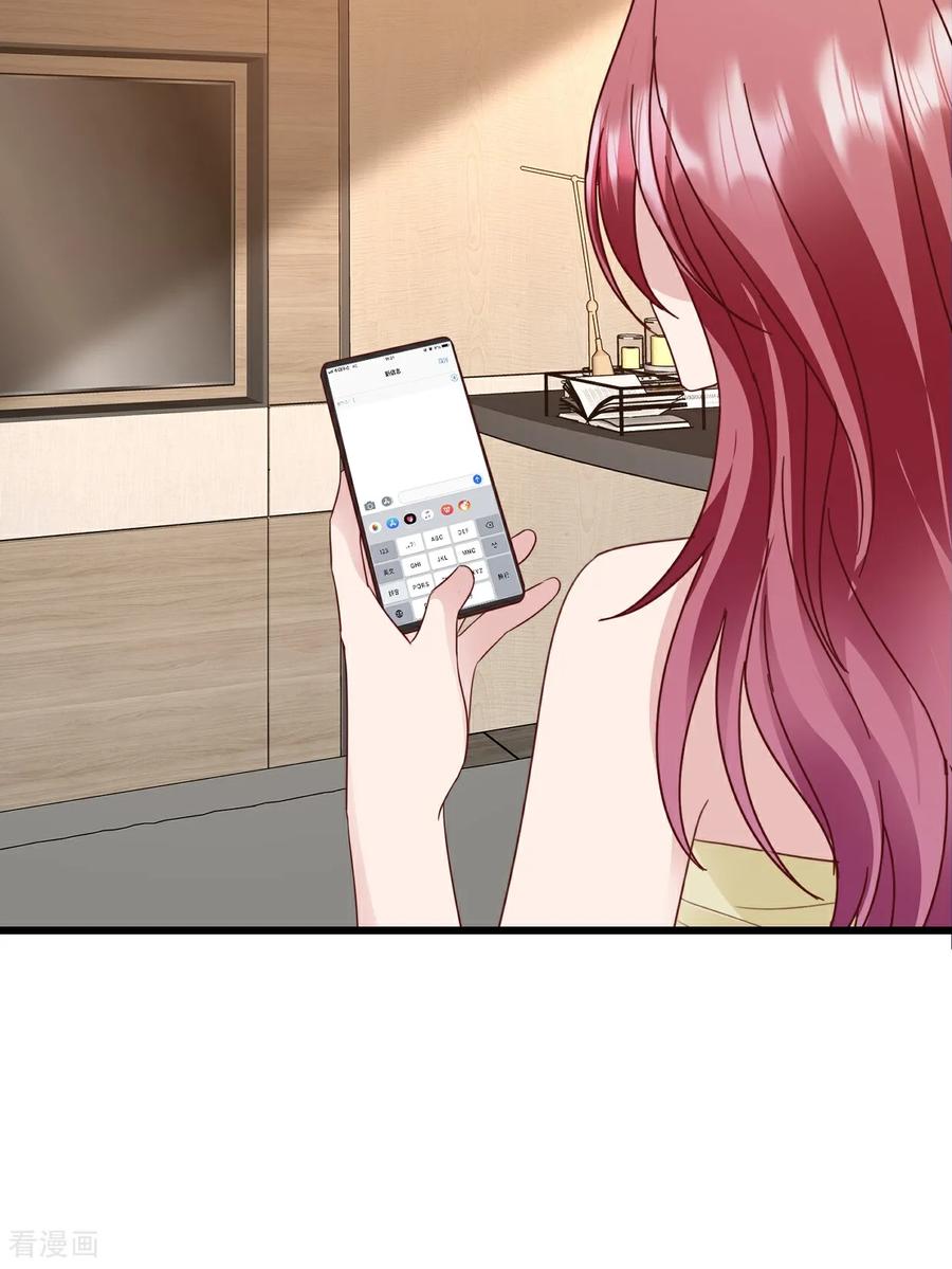《强势宠爱：娇妻乖一点》第41话 讨欢心失败 第6页