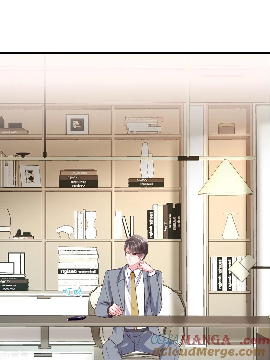 《强势宠爱：娇妻乖一点》第41话 讨欢心失败 第7页