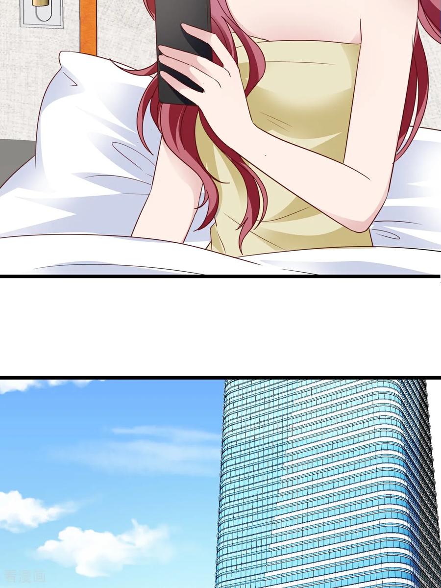 《强势宠爱：娇妻乖一点》第41话 讨欢心失败 第14页