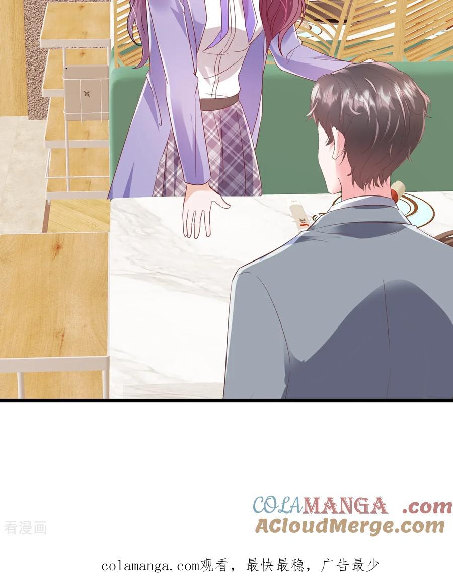 《强势宠爱：娇妻乖一点》第41话 讨欢心失败 第27页