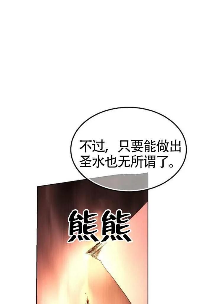 请教我欲望 - 第42话 - 第75张图