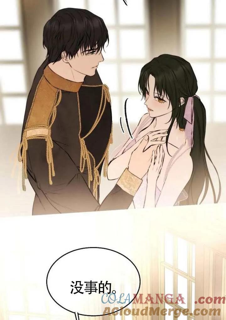 请教我欲望 - 第42话 - 第45张图