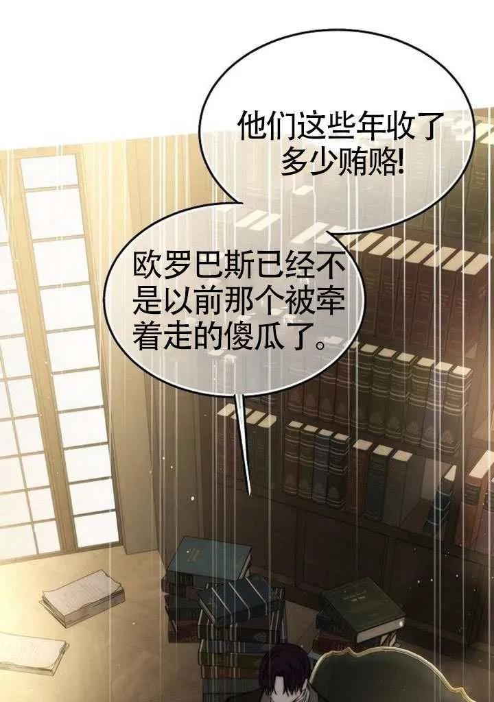 请教我欲望 - 第42话 - 第59张图