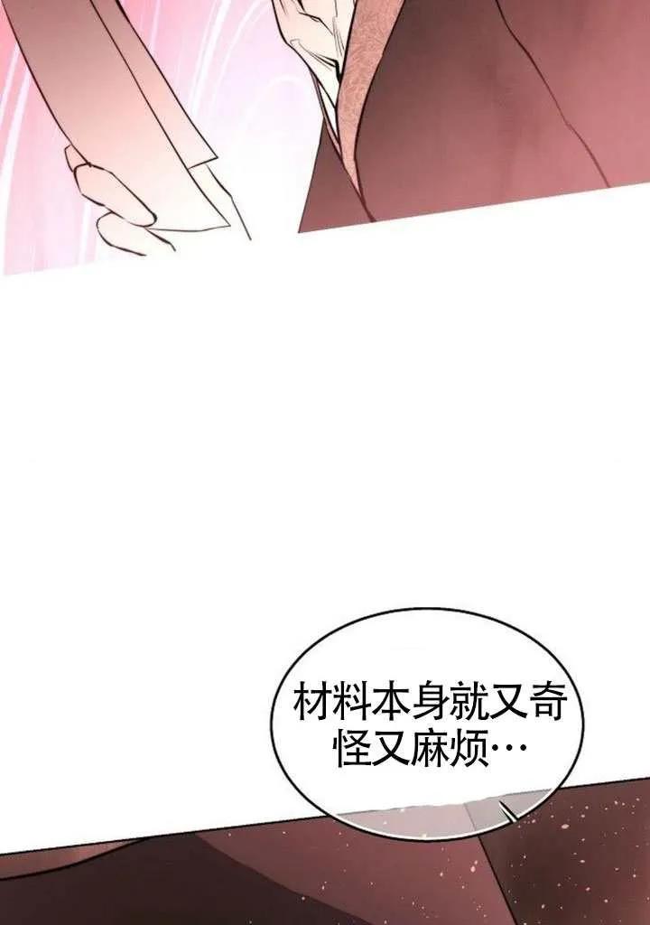 请教我欲望 - 第42话 - 第71张图