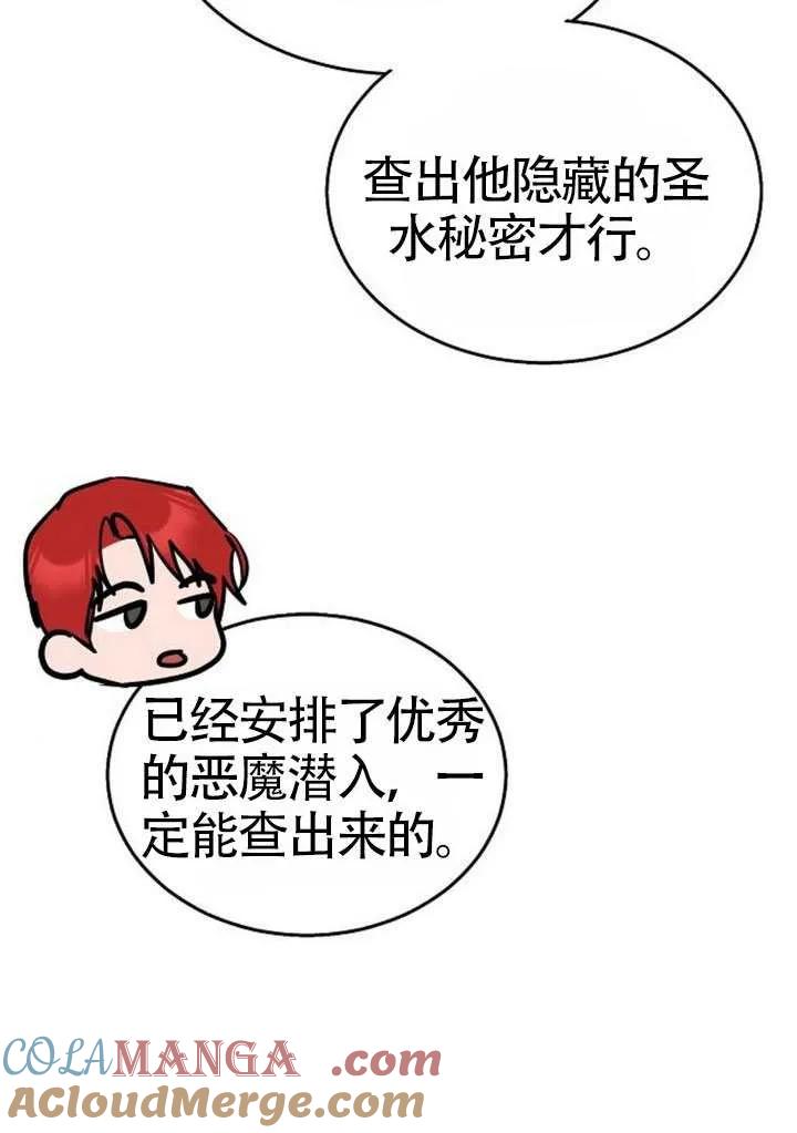 请教我欲望 - 第42话 - 第29张图