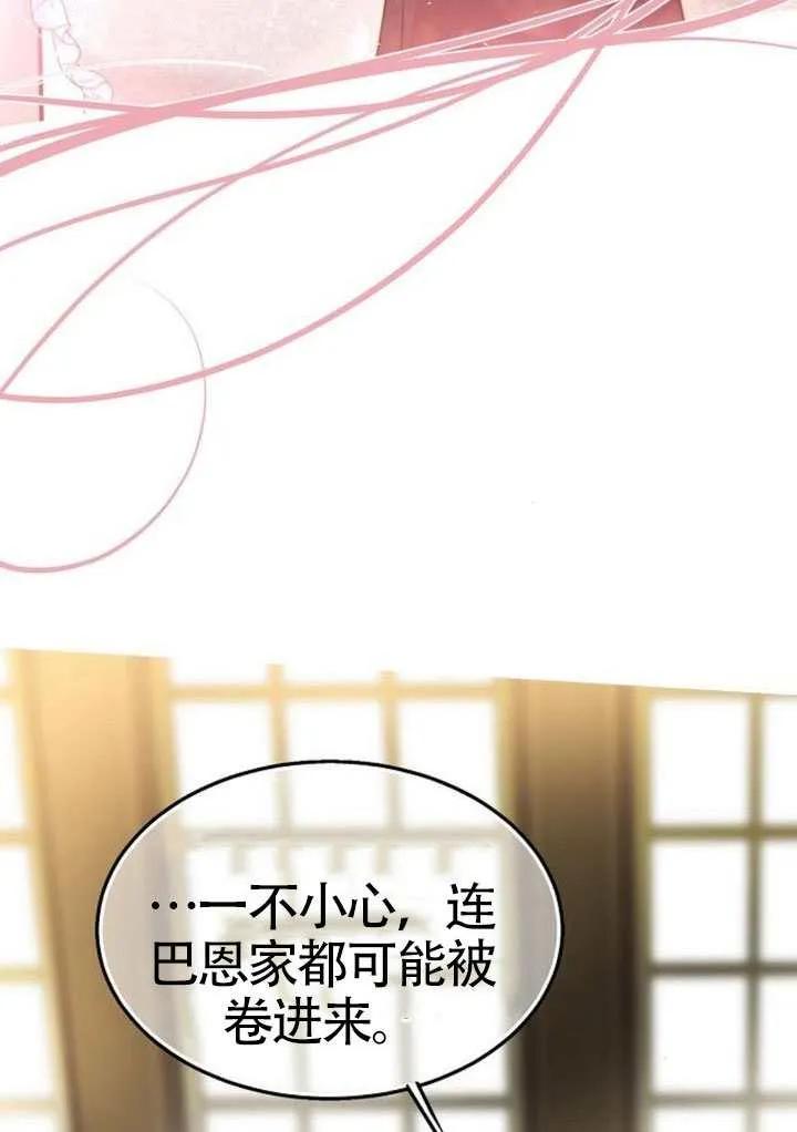 请教我欲望 - 第42话 - 第44张图