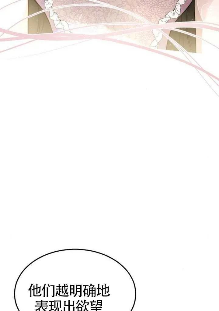 请教我欲望 - 第42话 - 第52张图