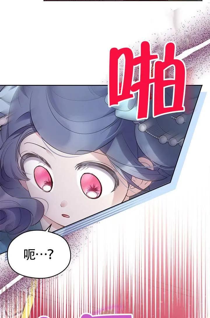 我拒绝了宠爱，为什么还要执着啊 第42话 第23页