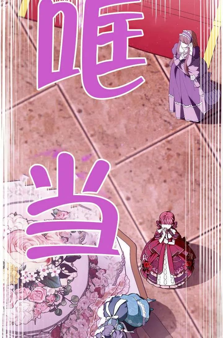 我拒绝了宠爱，为什么还要执着啊 第42话 第24页