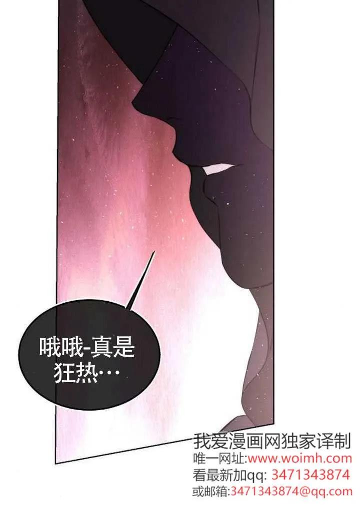 请教我欲望 - 第42话 - 第6张图