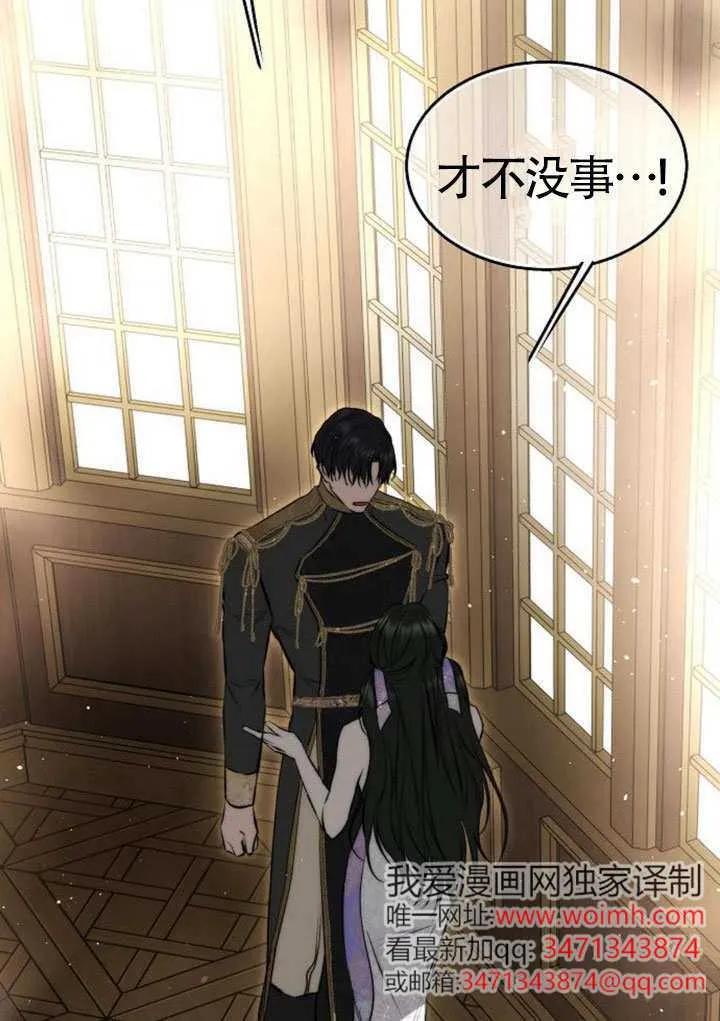 请教我欲望 - 第42话 - 第46张图