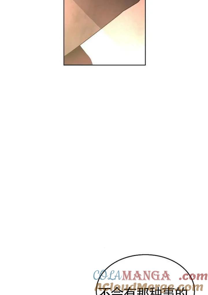 请教我欲望 - 第42话 - 第49张图