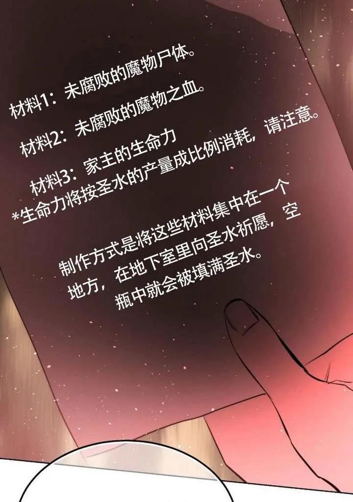 请教我欲望 - 第42话 - 第72张图