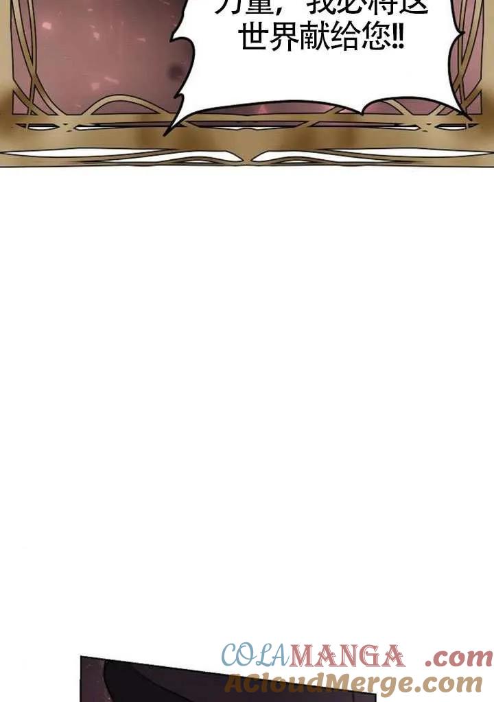 请教我欲望 - 第42话 - 第5张图