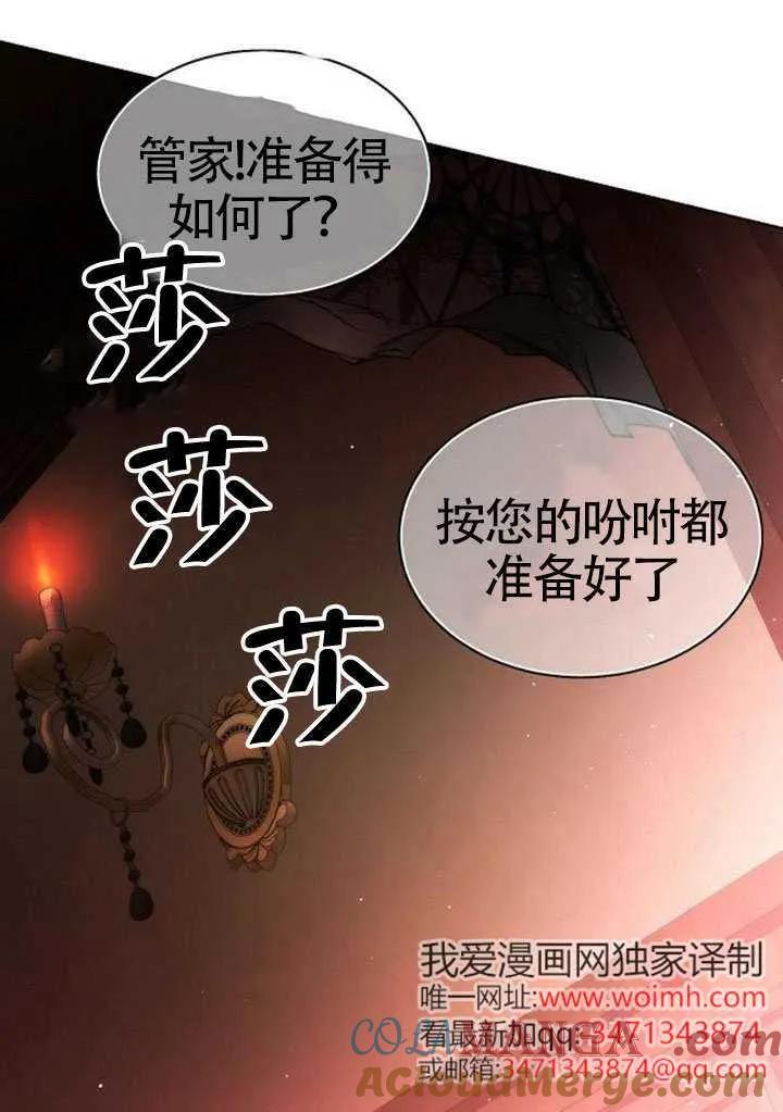 请教我欲望 - 第42话 - 第77张图