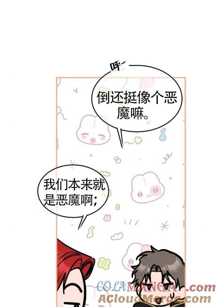 请教我欲望 - 第42话 - 第25张图