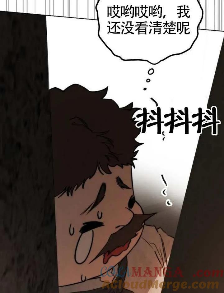 请教我欲望 - 第42话 - 第105张图