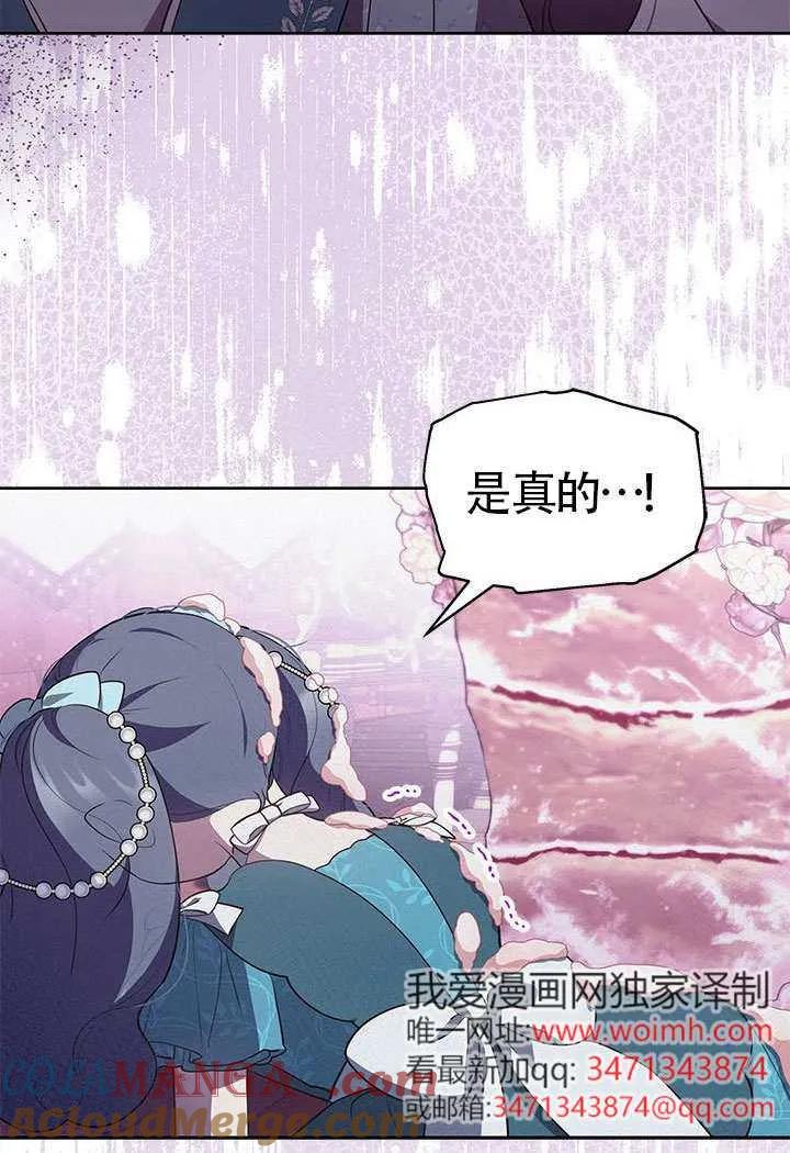 我拒绝了宠爱，为什么还要执着啊 第42话 第34页