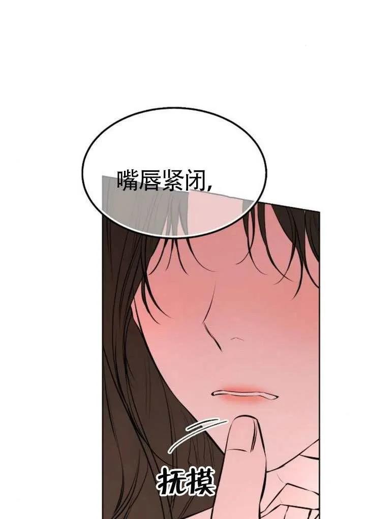 请教我欲望 - 第42话 - 第40张图