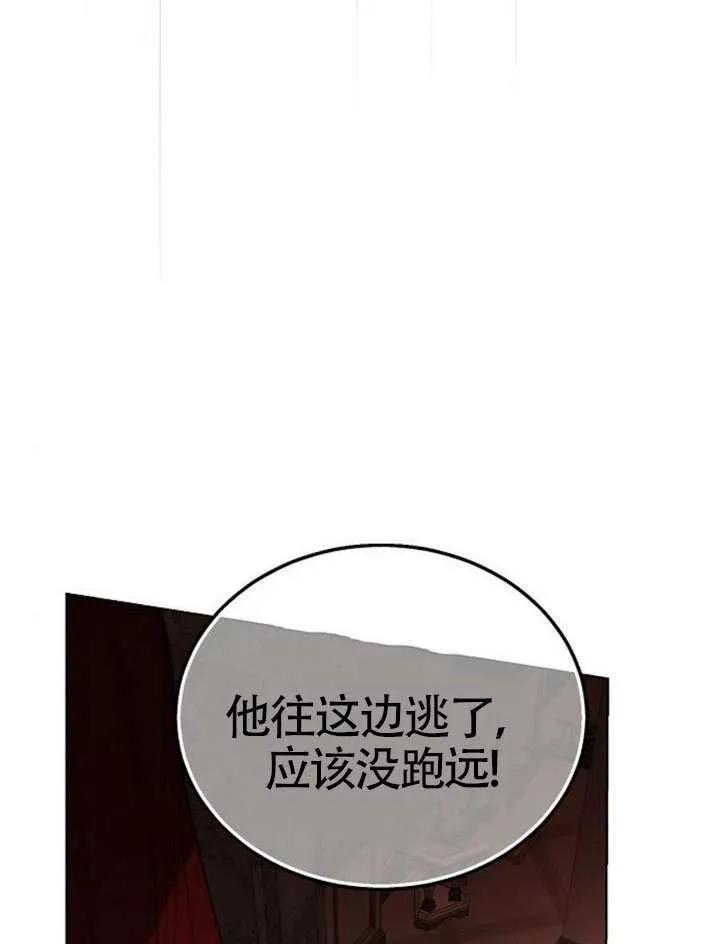 请教我欲望 - 第42话 - 第107张图