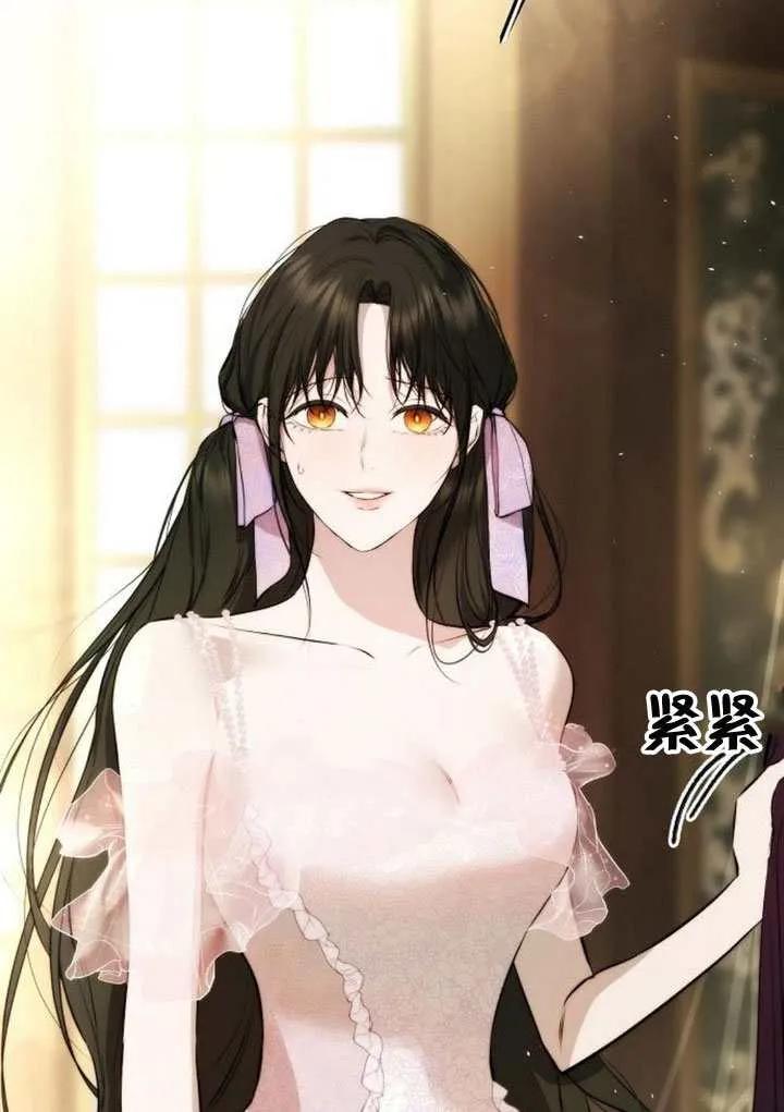 请教我欲望 - 第42话 - 第34张图