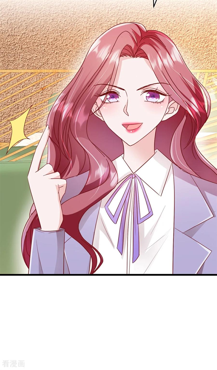 《强势宠爱：娇妻乖一点》第42话 好好把握 第6页