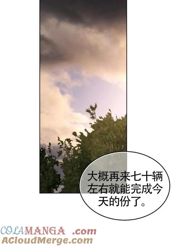 请教我欲望 - 第42话 - 第81张图