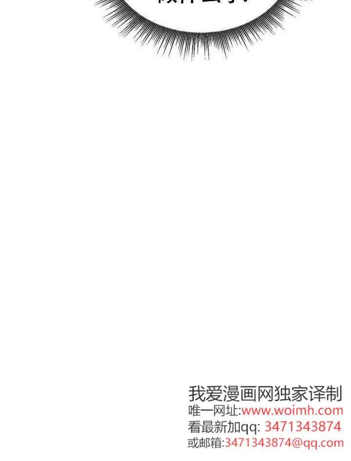 请教我欲望 - 第42话 - 第100张图