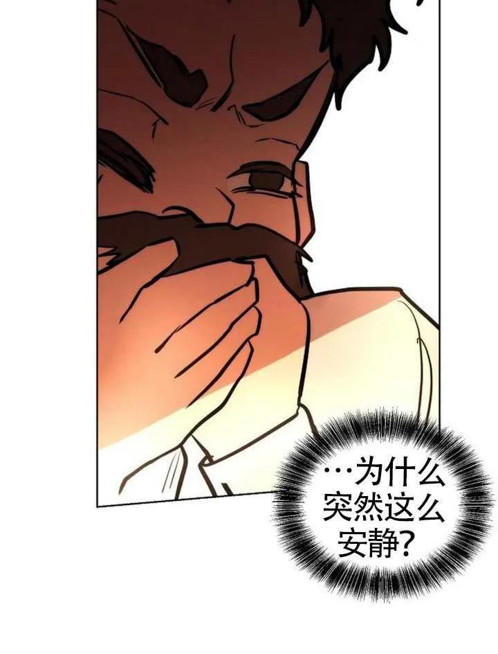 请教我欲望 - 第42话 - 第111张图