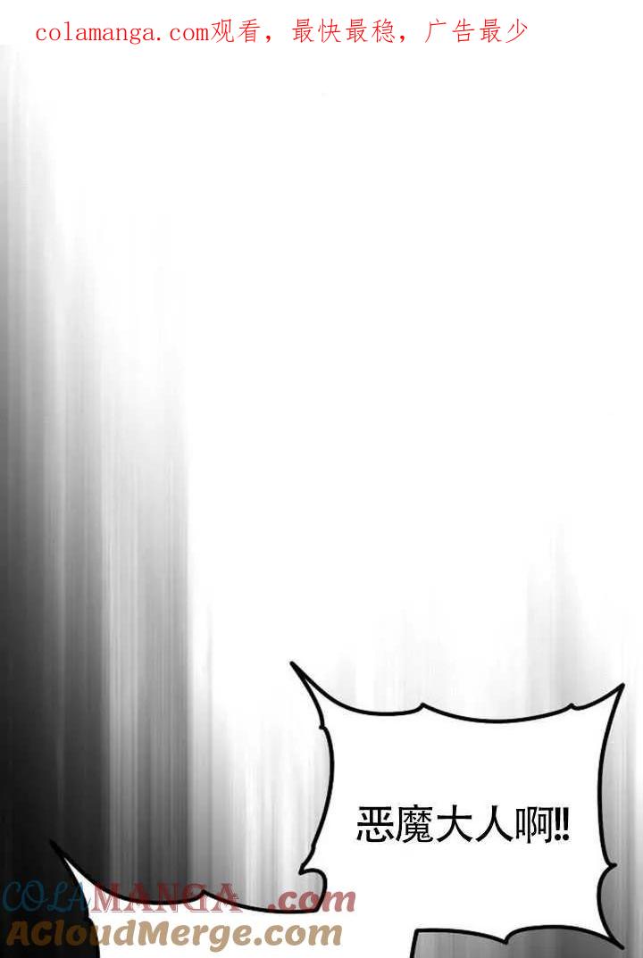 请教我欲望 - 第42话 - 第1张图