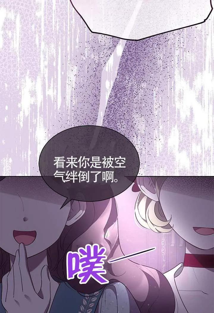 我拒绝了宠爱，为什么还要执着啊 第42话 第33页